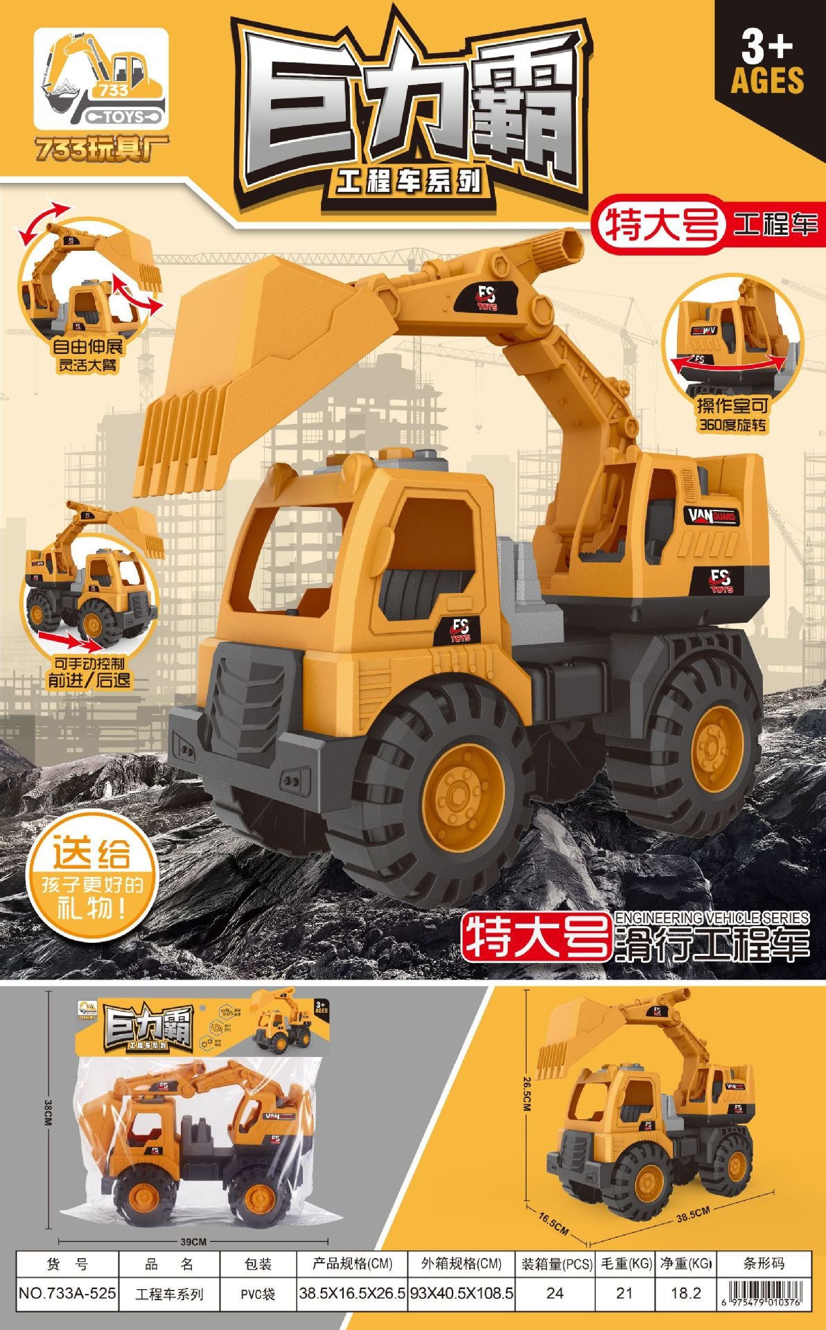 Excavator Large Inertia Driving Engineering Vehicle Toy Children's Thickened and Fall-Resistant Beach Excavator Shovel…