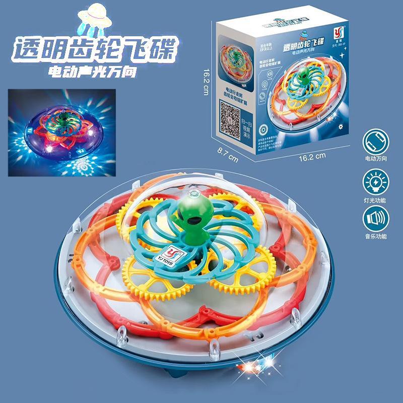 Electric Universal Transparent Gear Toy Car with Music and Lights, Small Train for Children and Boys, Wholesale Night…