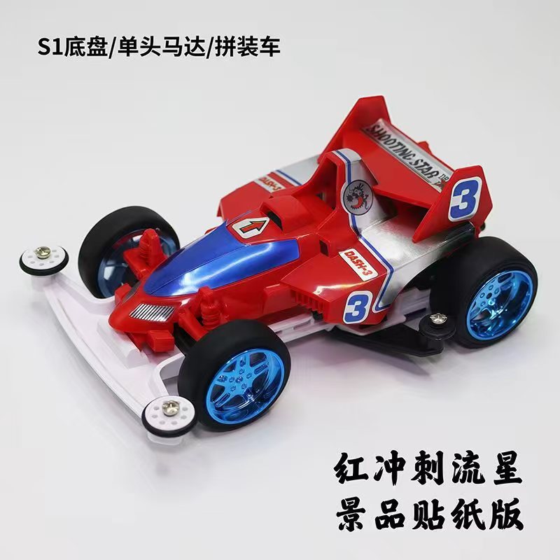 Jie pin Mini four-wheel drive assembly model MS segmented chassis shock absorber series tenhuang superstar Science and…