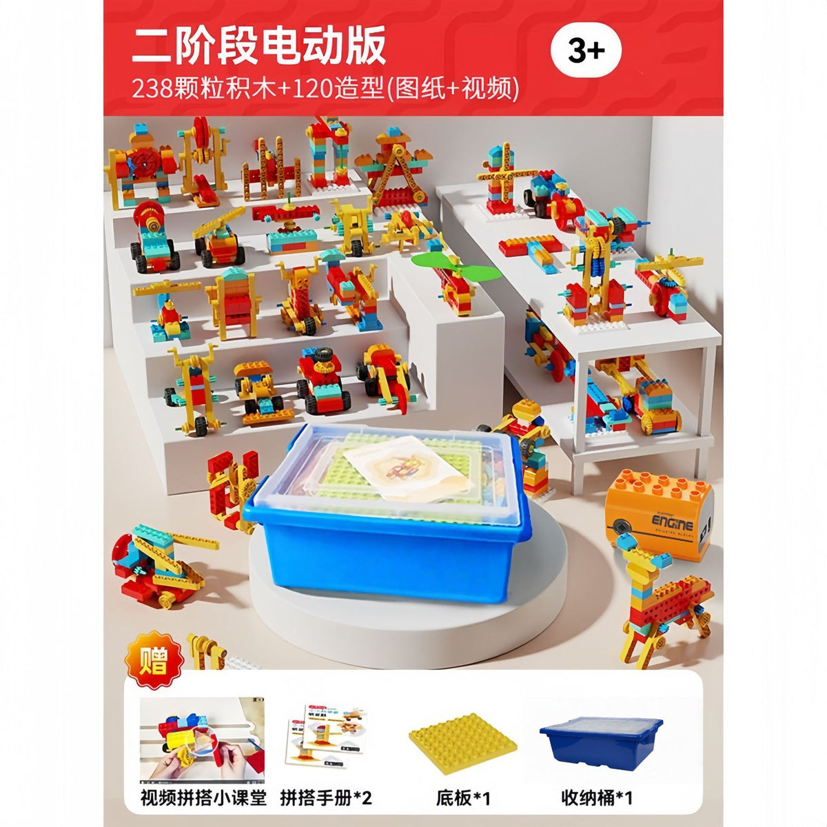 Children's Large Particle Building Blocks Electric Gear Mechanical Science and Education Educational Assembly Toys 9656…