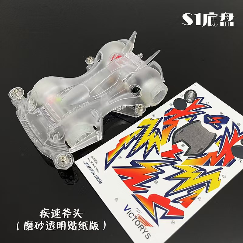 Jie pin Mini four-wheel drive assembly model MS segmented chassis shock absorber series tenhuang superstar Science and…