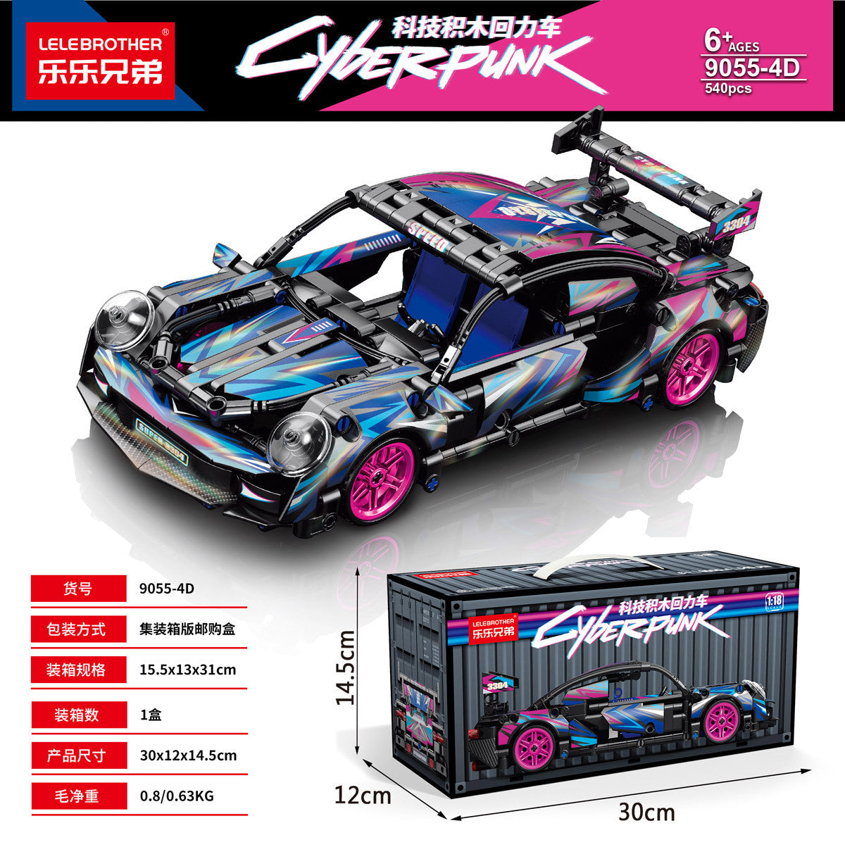 911 Electroplated Purple Apollo Sun God Drift Sports Car Model High-Difficulty Assembly Building Blocks Toy Wholesale…