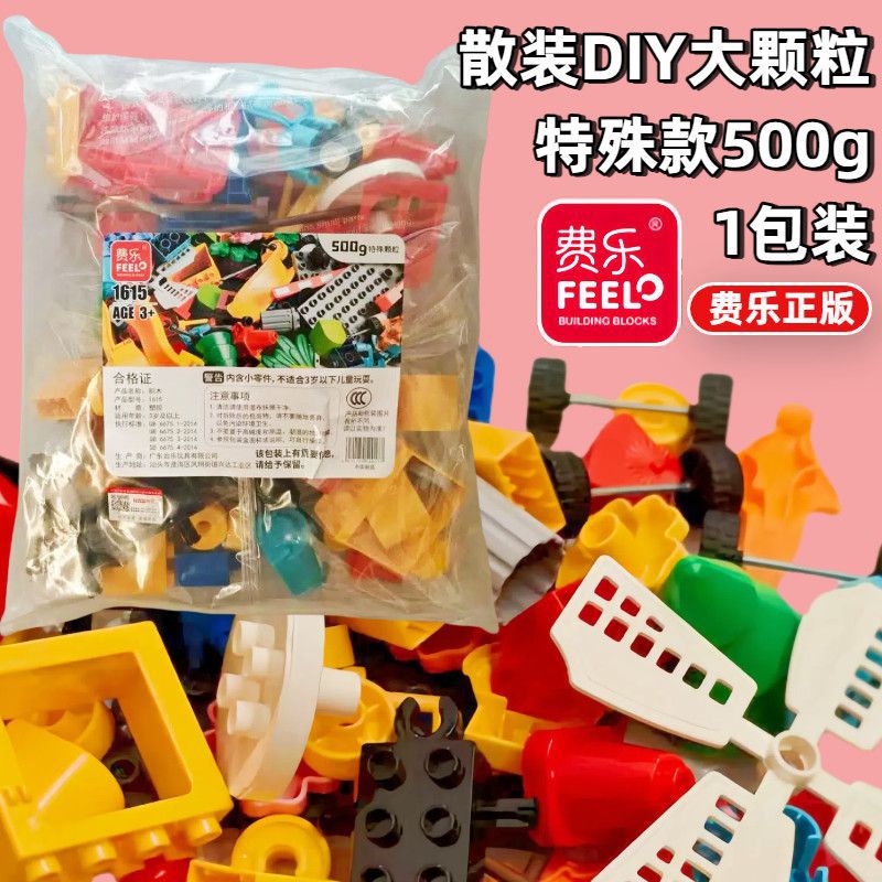Large-piece educational building blocks for children, brain-activating puzzles for boys, bulk toys, birthday gifts for ages…