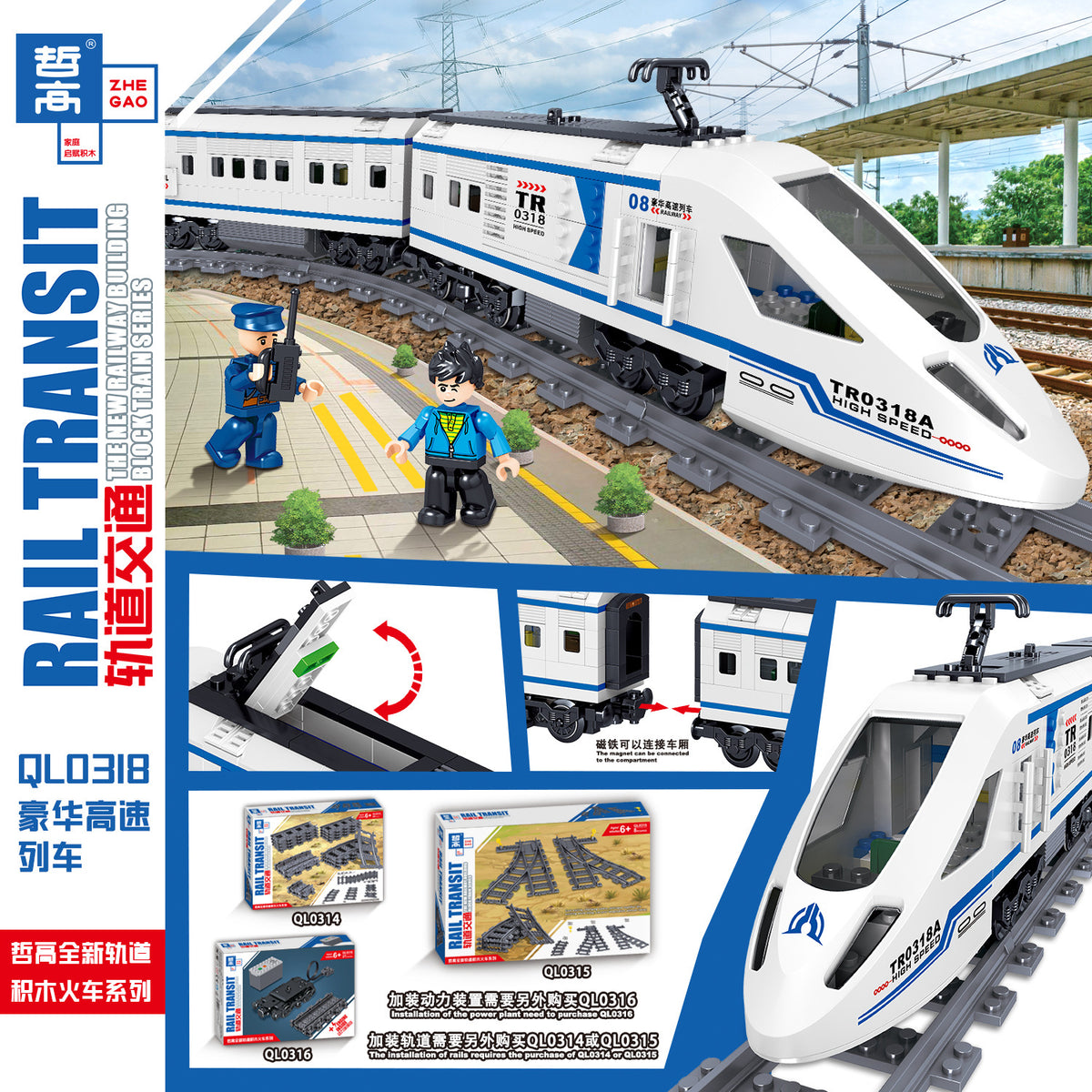 Zhegao QL0307-19 Building Blocks Harmonious High-speed Train Train Children's Educational Assembled Toys Boxed Daifa…