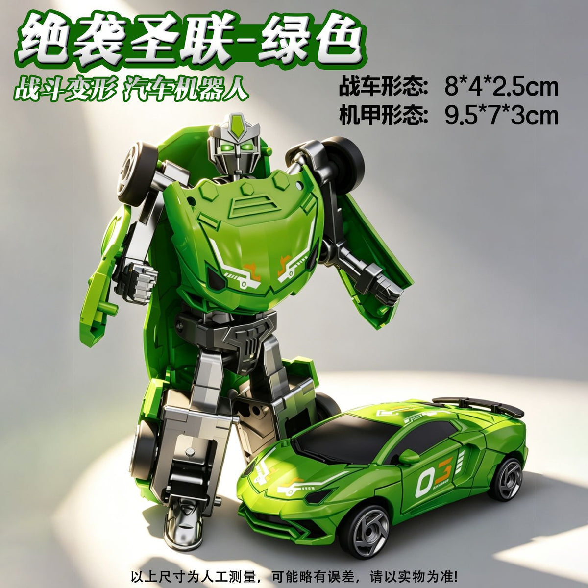 Cross-border Transforming Robot Model Children's Mecha Toy Dual-Form Car Action Figure Boys' Gift Set Wholesale - Green…