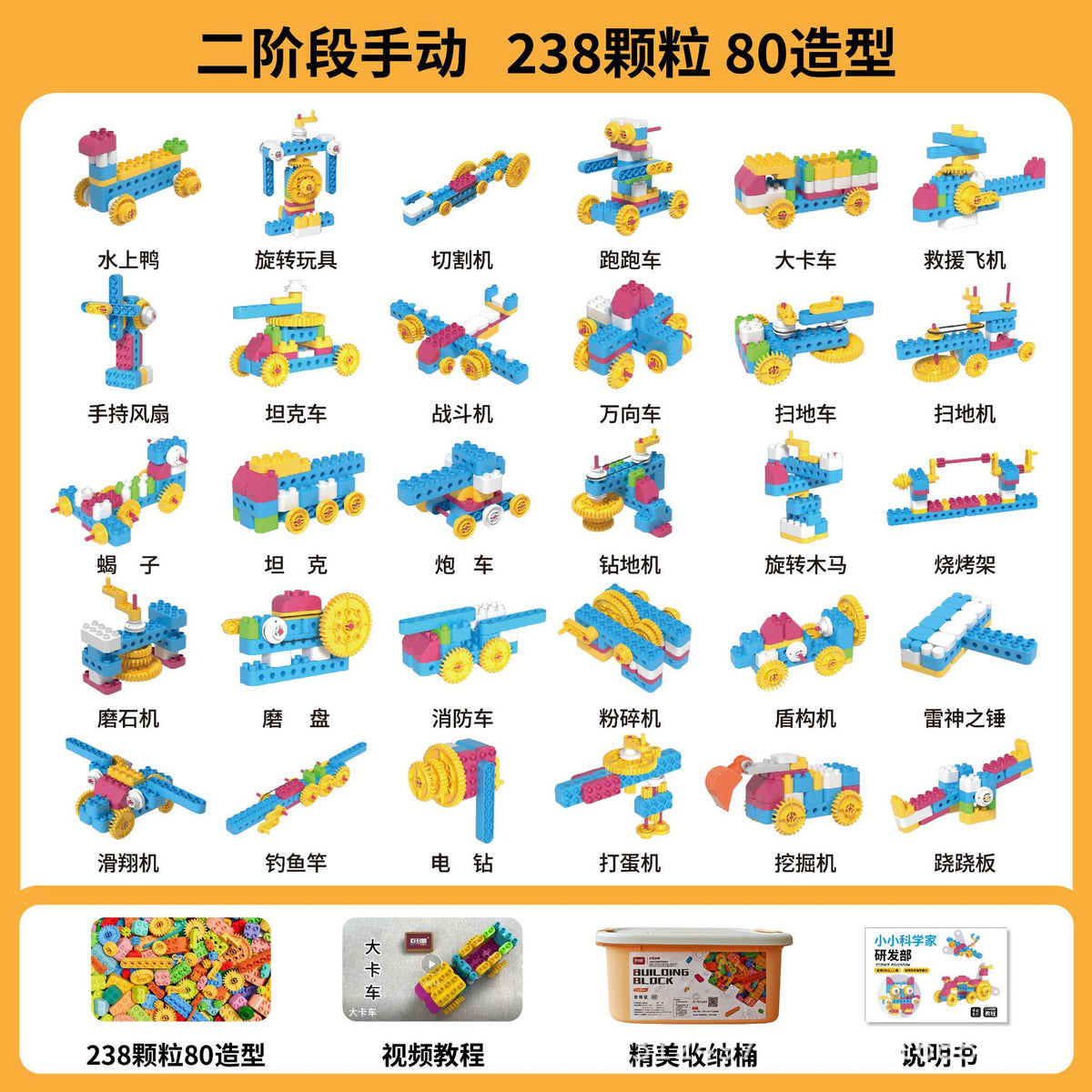 Children's Building Blocks, Large Particles, Early Education, Transmission Science and Education Teaching Aids 9656…