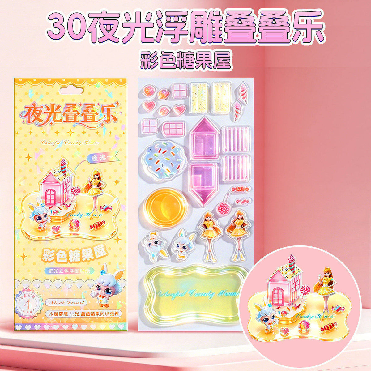 【Night Glow】Popular Cute Stackable Stickers 3D Creative DIY Stickers Handmade DIY Decorations Children's Cartoon SJ - 1…