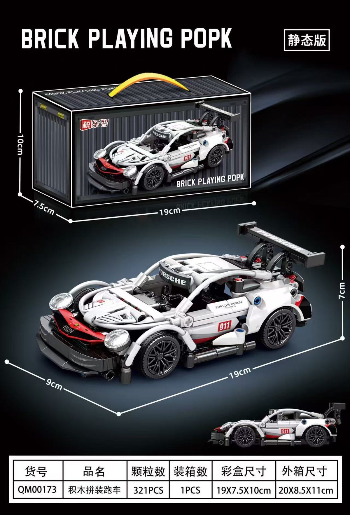 Compatible with Lego Porsche 911 building block sports car model remote control racing car assembly toy cross-border…