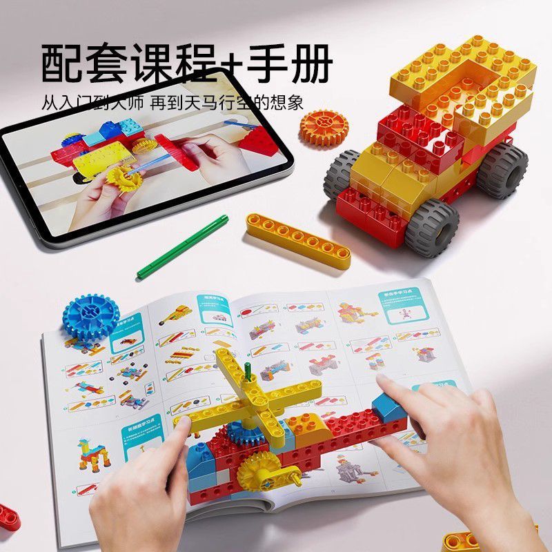 Children's Large Particle Building Blocks Electric Gear Mechanical Science and Education Educational Assembly Toys 9656…