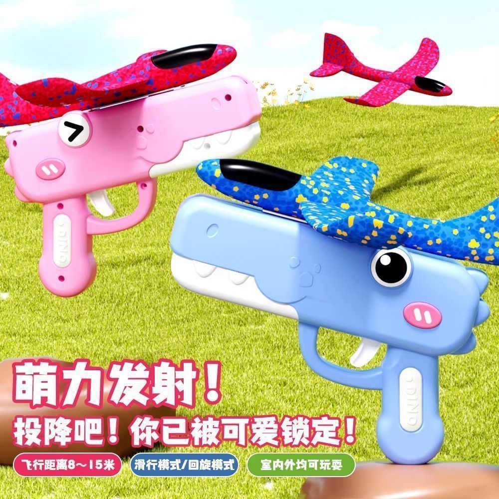 Cross-Border Foam Ejection Airplane Gun, Drop-Resistant, Luminous Hand-Thrown Glider, Children's Outdoor Parent-Child…