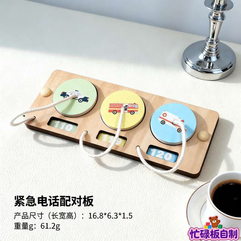 Baby and Children's Fence Busy Board DIY Accessories Early Education Educational Toys for Learning Words and Numbers Hole…