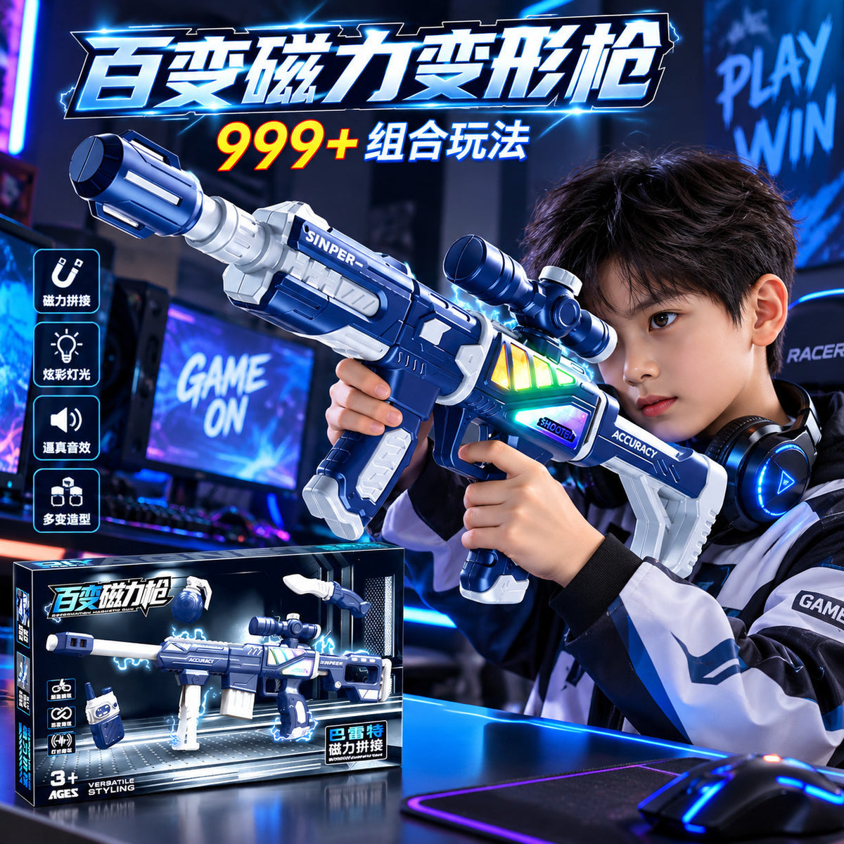 Children's magnetic assembly gun, versatile DIY simulation model, hitting sound effects, 6-year-old boy assembly toy…
