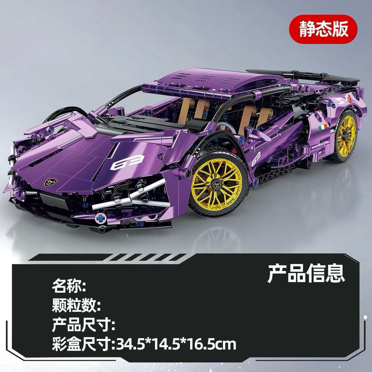 911 Electroplated Purple Apollo Sun God Drift Sports Car Model High-Difficulty Assembly Building Blocks Toy Wholesale…