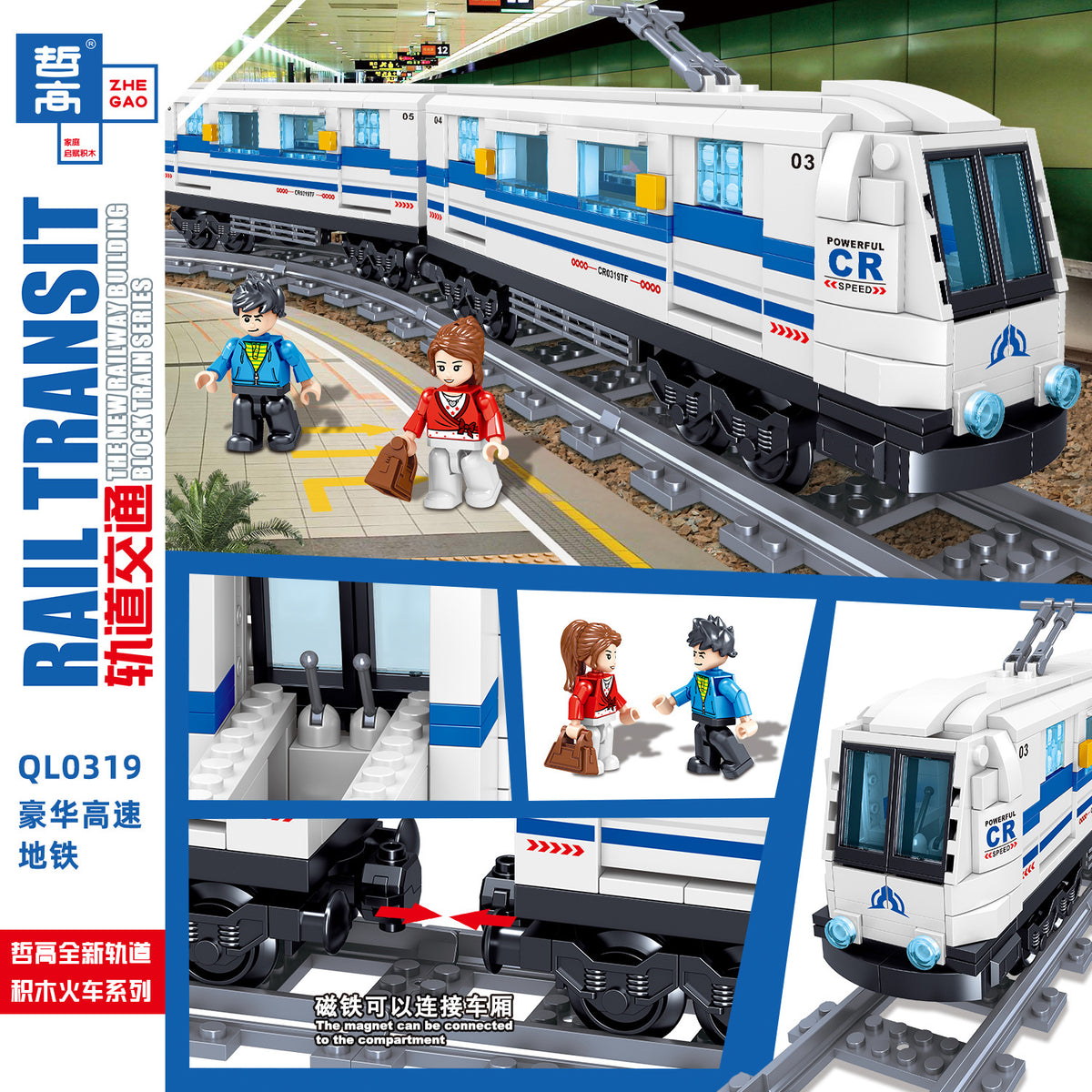 Zhegao QL0307-19 Building Blocks Harmonious High-speed Train Train Children's Educational Assembled Toys Boxed Daifa…
