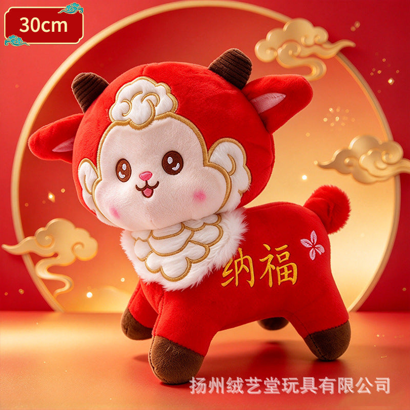 Five Blessings Sheep Plush Toy 2027 Year of the Sheep Pendant, Mascot, New Year Gift, Zodiac Sheep Logo - 纳福 / 12cm