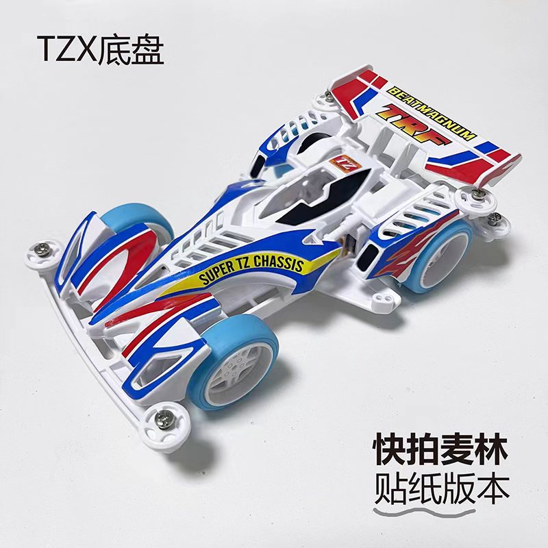 Jie pin Mini four-wheel drive assembly model MS segmented chassis shock absorber series tenhuang superstar Science and…