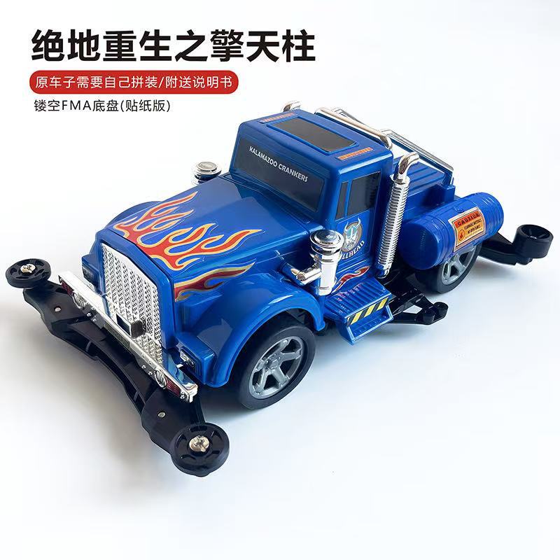 Jie pin Mini four-wheel drive assembly model MS segmented chassis shock absorber series tenhuang superstar Science and…