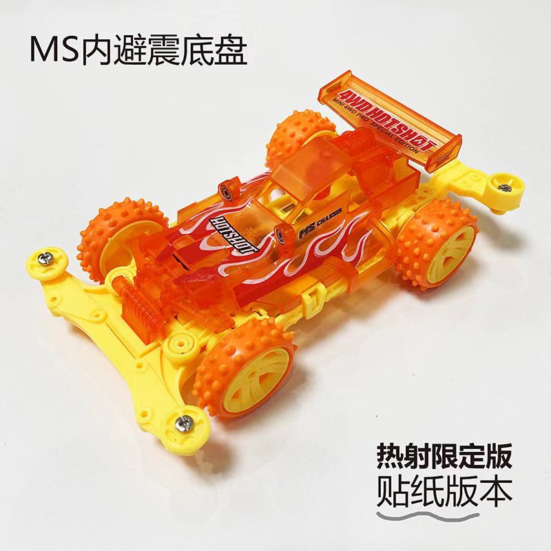Jie pin Mini four-wheel drive assembly model MS segmented chassis shock absorber series tenhuang superstar Science and…