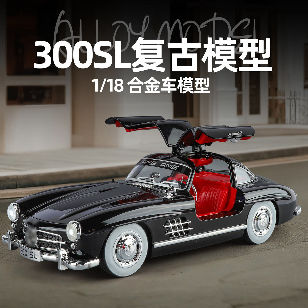 1:18 Big Benz 300Sl Alloy Car Model Sound and Light Sound Effects High-End Restaurant Retro Atmosphere Decoration Props…