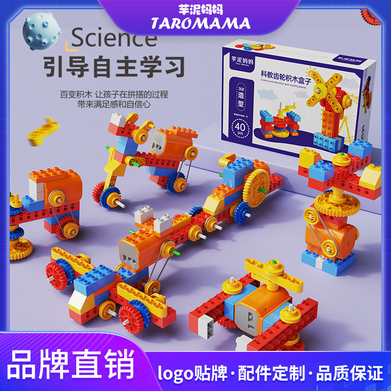 Children's Building Blocks Assembled Large Particle Electric Mechanical Gear Programming Educational Toys Boys and Girls…