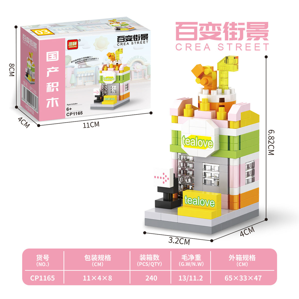 Compatible with Le Dream Store Micro-Particle Building Blocks, Street Scene Ornaments, Children's Educational DIY Toys ​…