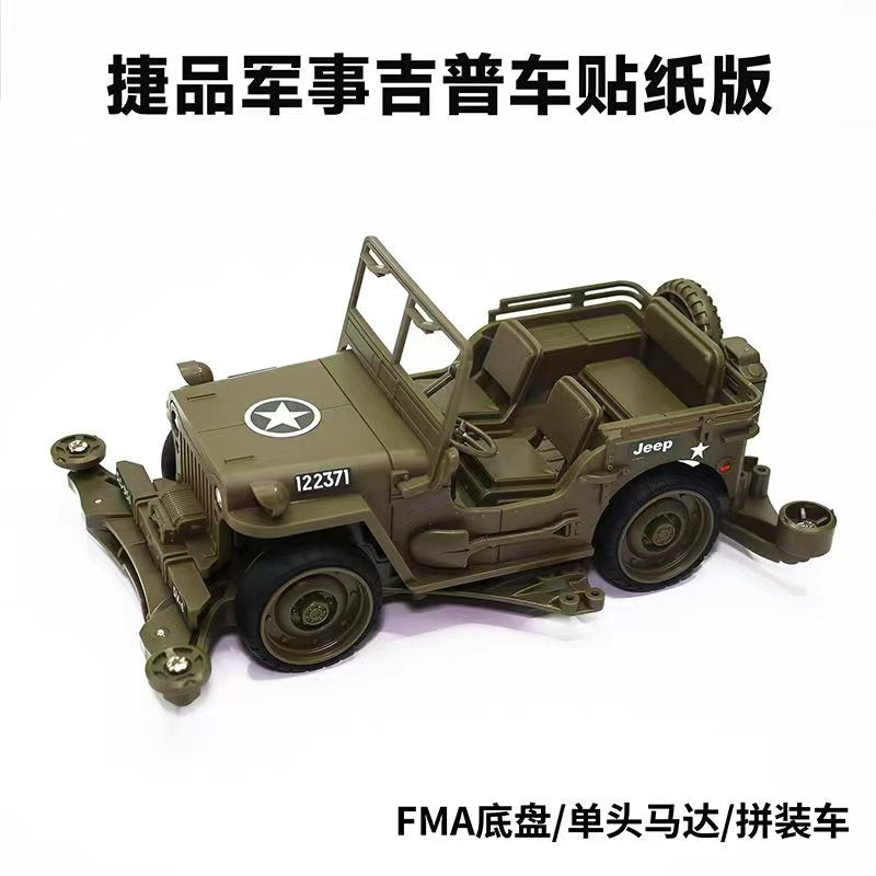 Jie pin Mini four-wheel drive assembly model MS segmented chassis shock absorber series tenhuang superstar Science and…