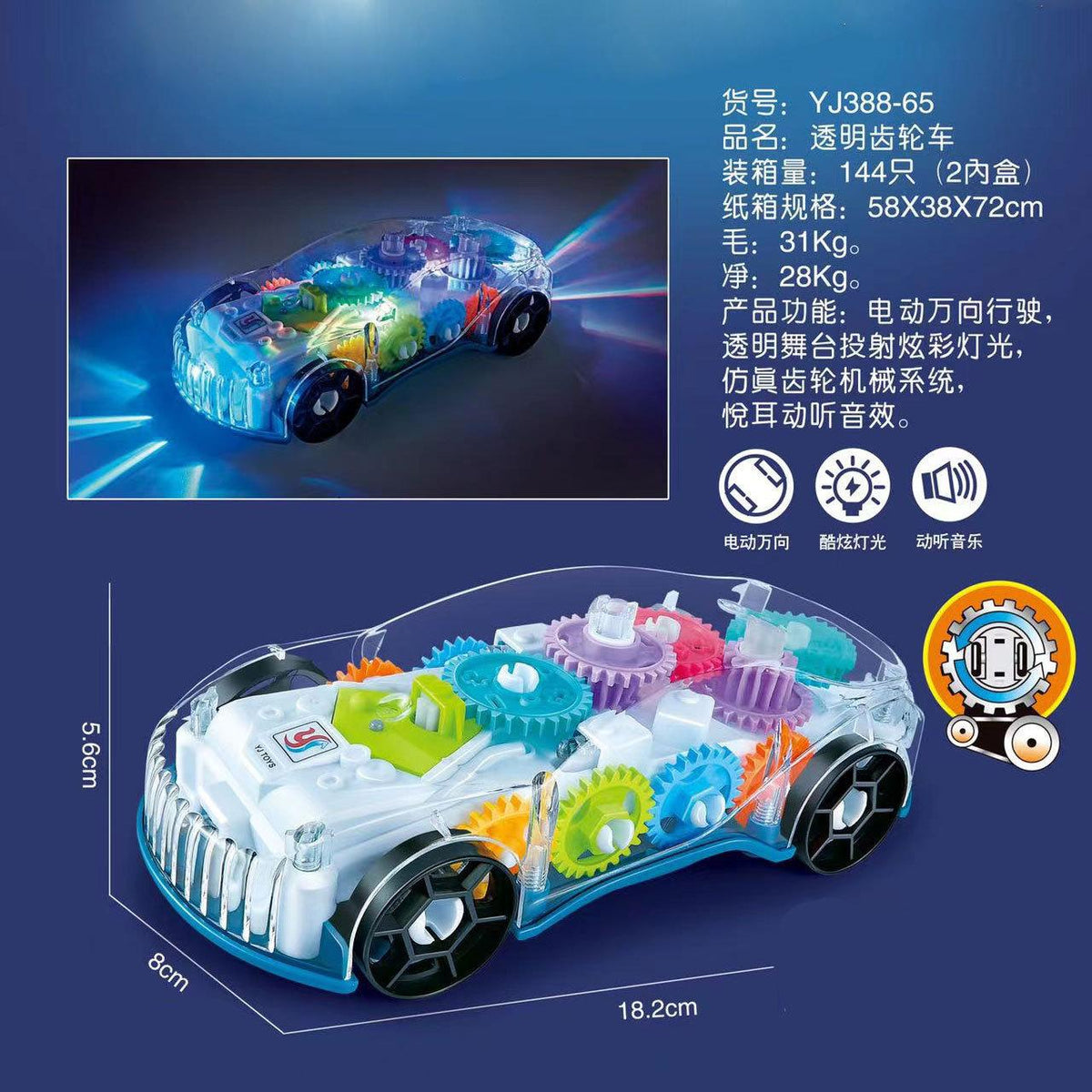 Electric Universal Transparent Gear Toy Car with Music and Lights, Small Train for Children and Boys, Wholesale Night…
