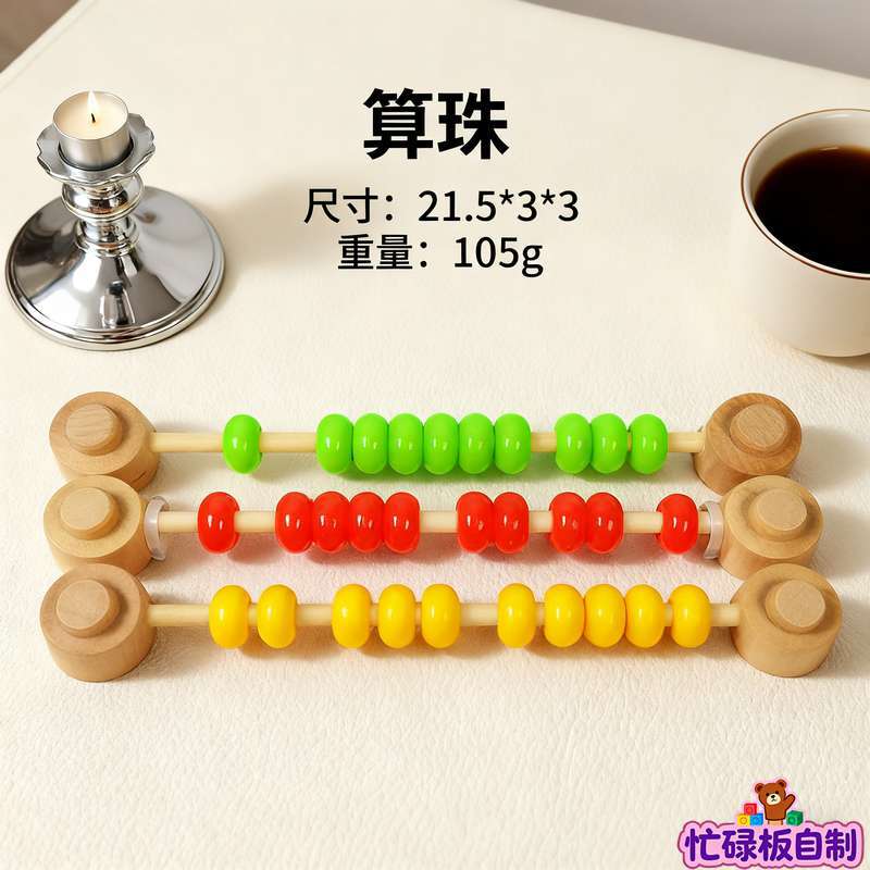 Baby and Children's Fence Busy Board DIY Accessories Early Education Educational Toys for Learning Words and Numbers Hole…