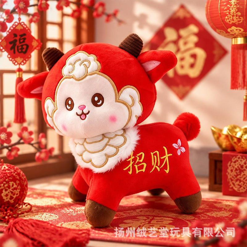 Five Blessings Sheep Plush Toy 2027 Year of the Sheep Pendant, Mascot, New Year Gift, Zodiac Sheep Logo - 招财 / 12cm