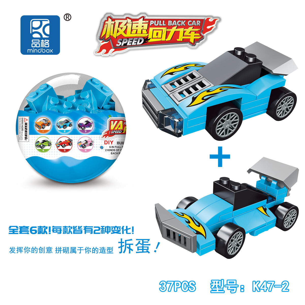 Children's twisted egg building blocks toy pull-back car boys assembled assembled and inserted into the rapid car assembled…