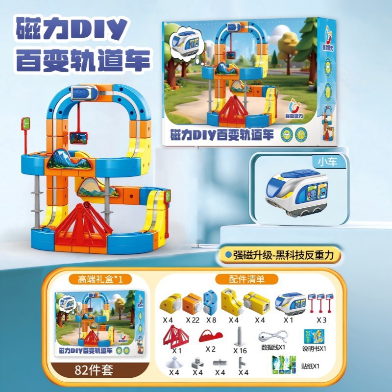 Cross-border Versatile Magnetic Track Car Children's Educational Toy Building Blocks Anti-Gravity Magnetic Suspension Train…