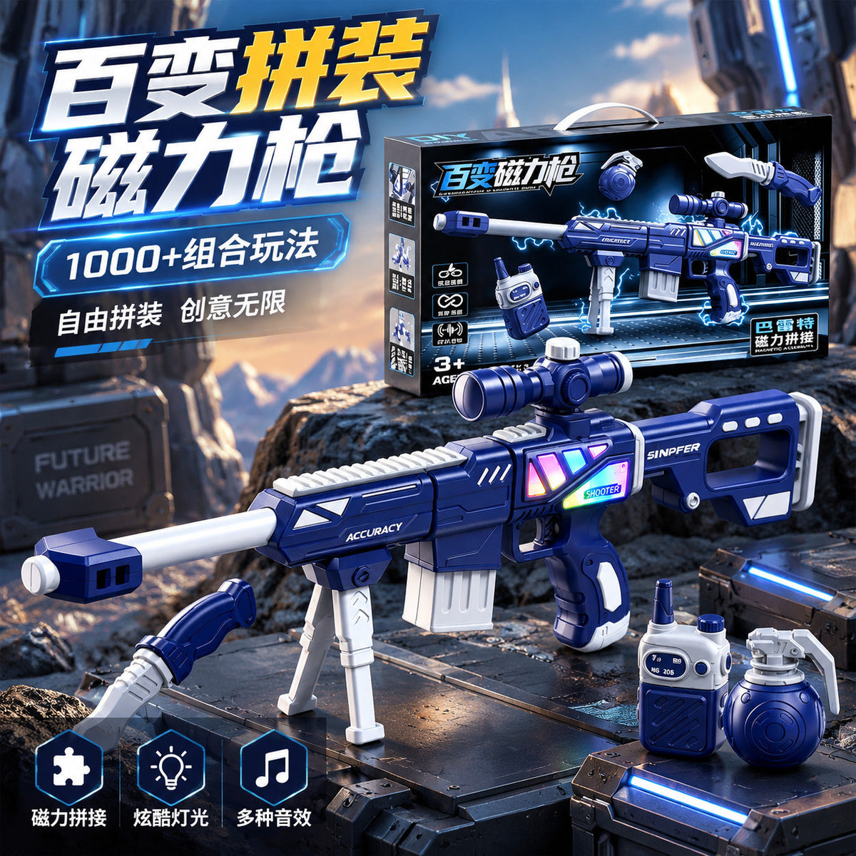 Children's magnetic assembly gun, versatile DIY simulation model, hitting sound effects, 6-year-old boy assembly toy…
