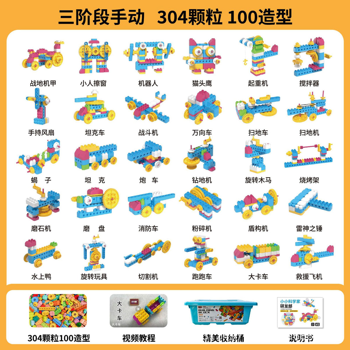 Children's Building Blocks, Large Particles, Early Education, Transmission Science and Education Teaching Aids 9656…