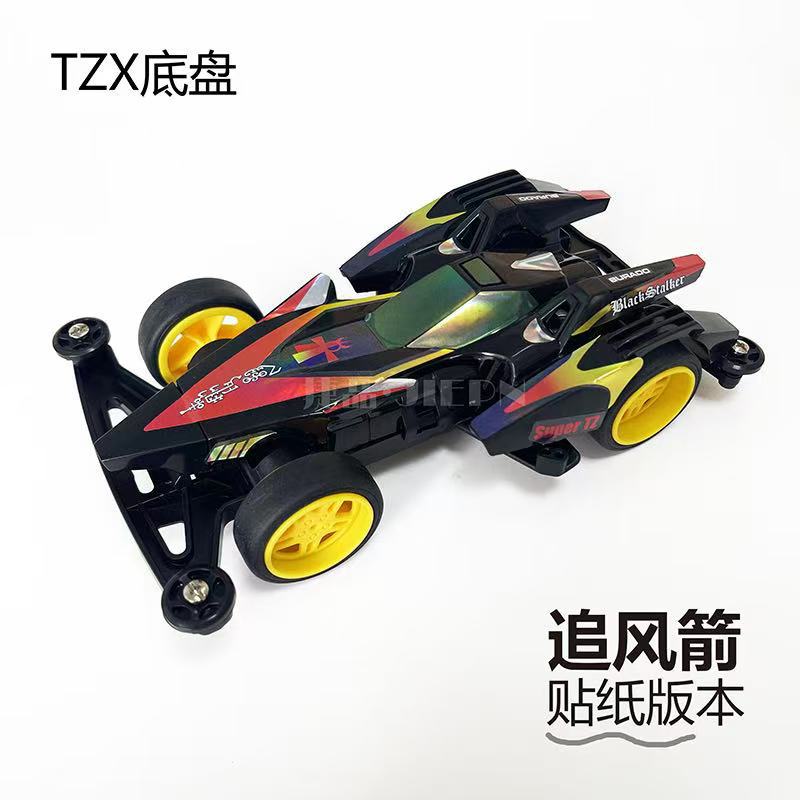 Jie pin Mini four-wheel drive assembly model MS segmented chassis shock absorber series tenhuang superstar Science and…