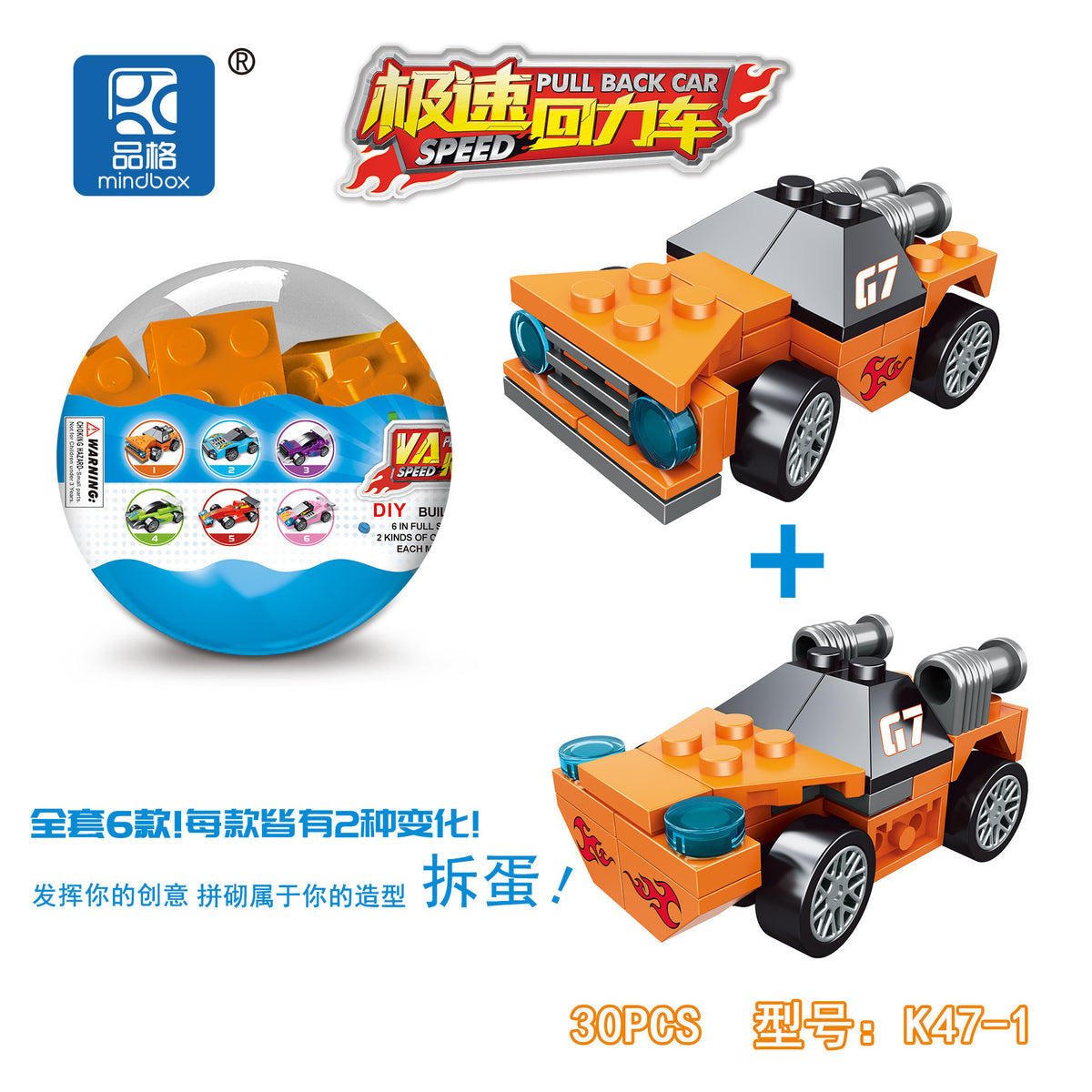 Children's twisted egg building blocks toy pull-back car boys assembled assembled and inserted into the rapid car assembled…