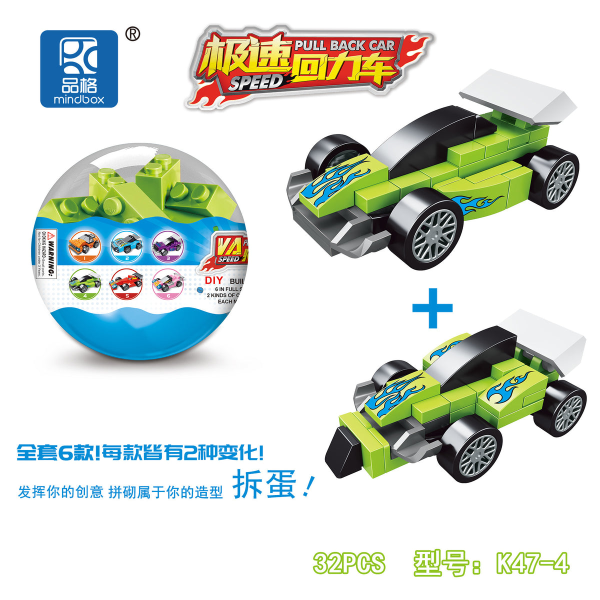 Children's twisted egg building blocks toy pull-back car boys assembled assembled and inserted into the rapid car assembled…
