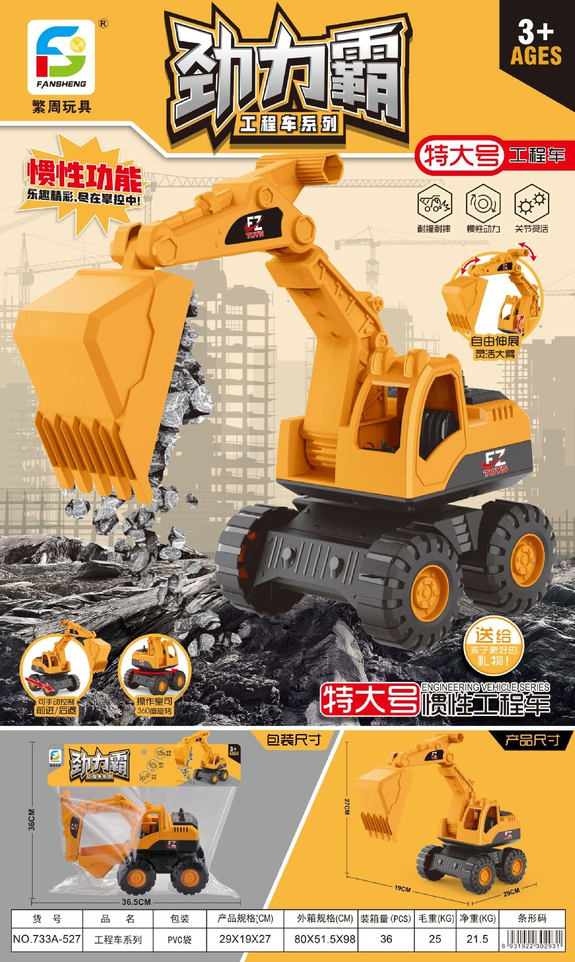 Excavator Large Inertia Driving Engineering Vehicle Toy Children's Thickened and Fall-Resistant Beach Excavator Shovel…