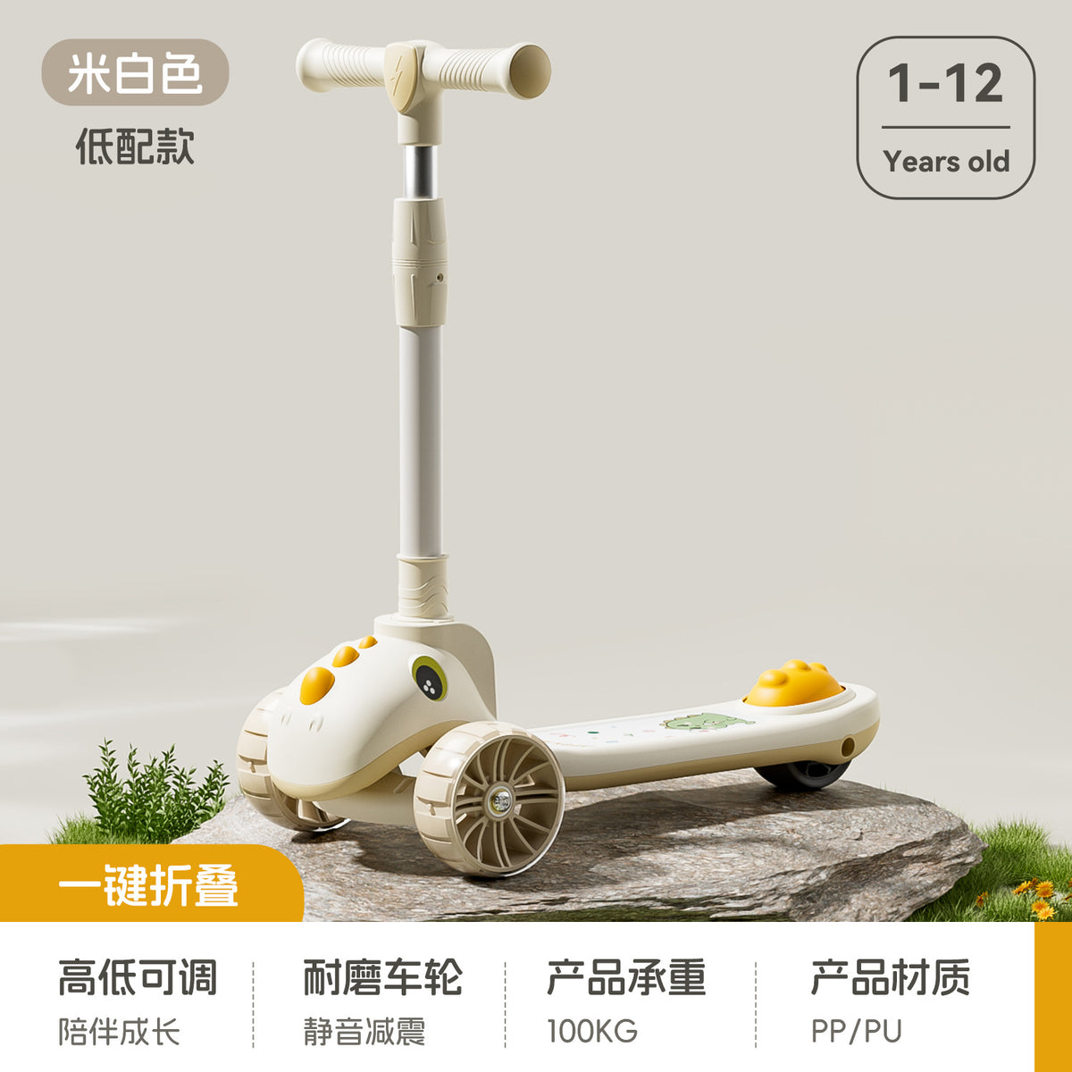 New Kidsren's Scooter 1-3-6-10 Years Old Male and Female Baby Scooter Foldableable Three-In-One Scooter - Off-white + no…
