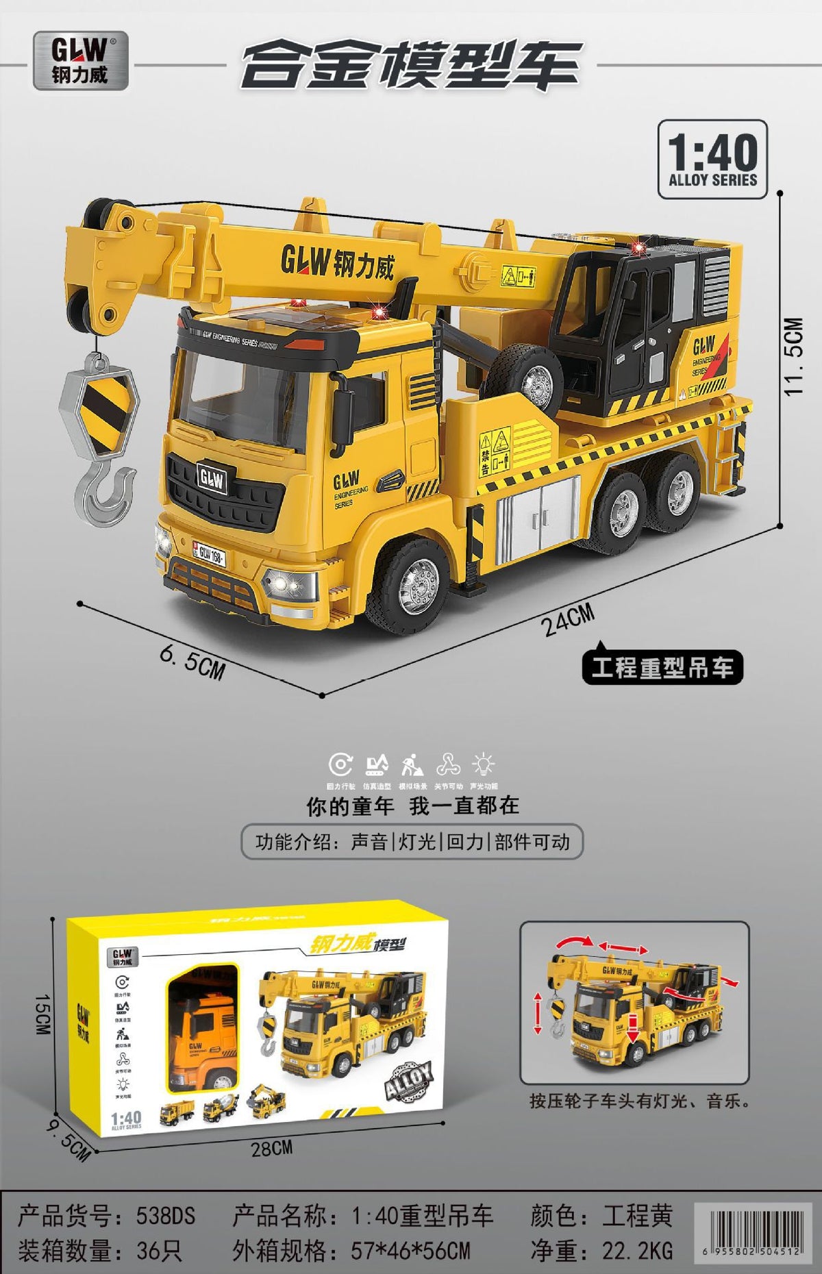Children's Alloy Pull-Back Engineering Vehicle Excavator Mixer Truck Crane Boy 3-6 Years Old Educational Toy Model Set…