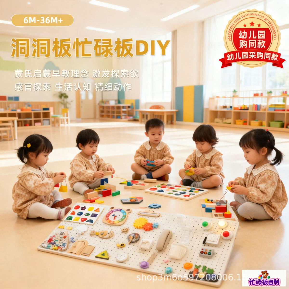 Baby and Children's Fence Busy Board DIY Accessories Early Education Educational Toys for Learning Words and Numbers Hole…