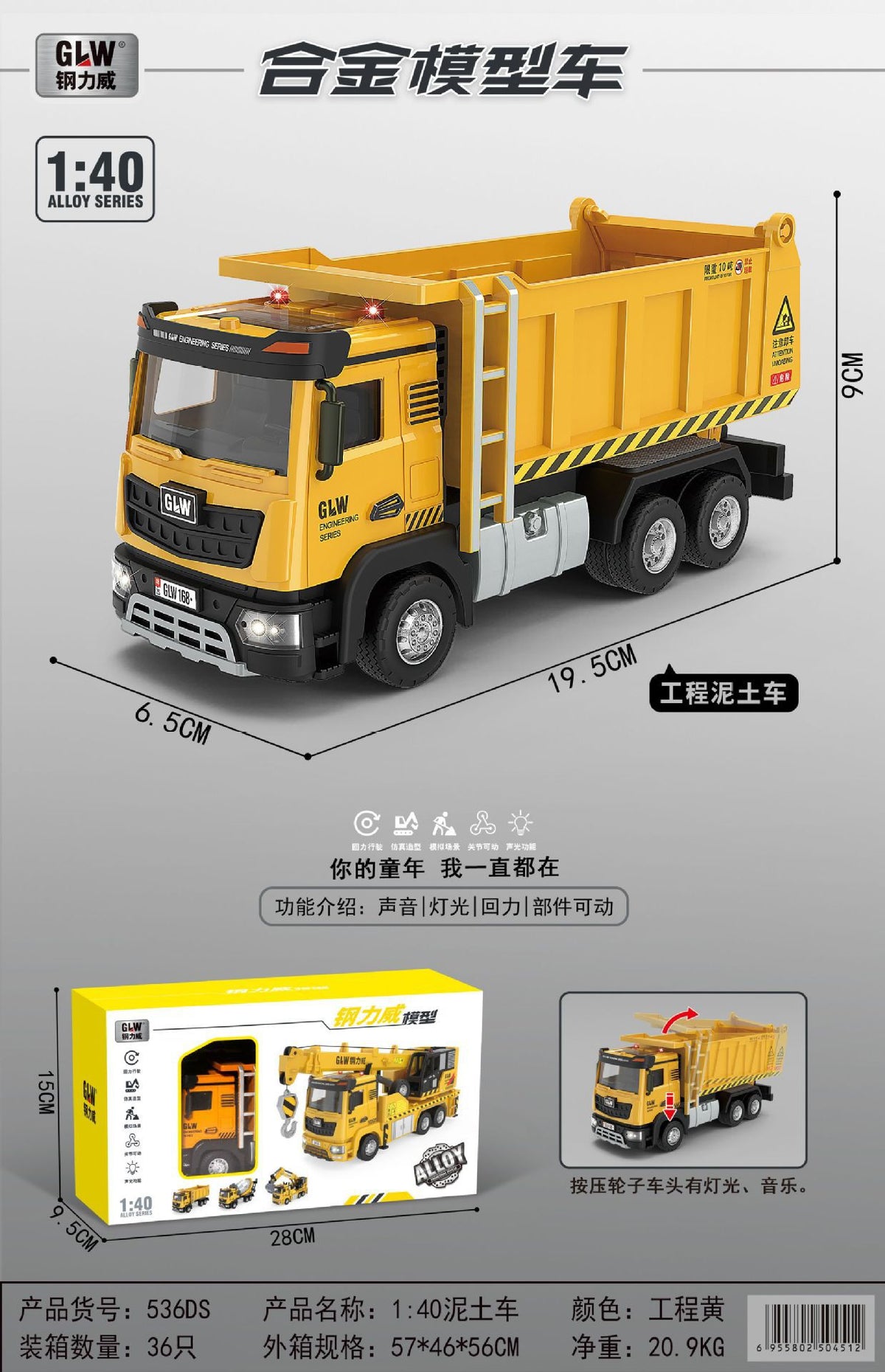 Children's Alloy Pull-Back Engineering Vehicle Excavator Mixer Truck Crane Boy 3-6 Years Old Educational Toy Model Set…