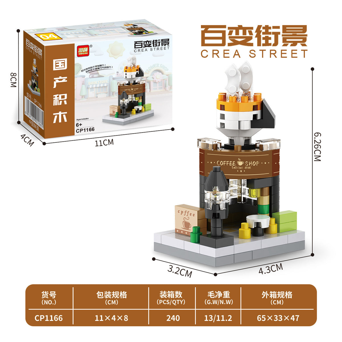 Compatible with Le Dream Store Micro-Particle Building Blocks, Street Scene Ornaments, Children's Educational DIY Toys ​…