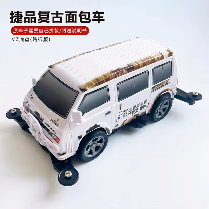 Jie pin Mini four-wheel drive assembly model MS segmented chassis shock absorber series tenhuang superstar Science and…