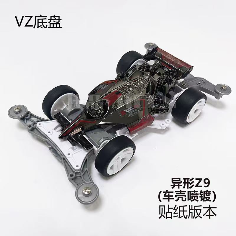 Jie pin Mini four-wheel drive assembly model MS segmented chassis shock absorber series tenhuang superstar Science and…