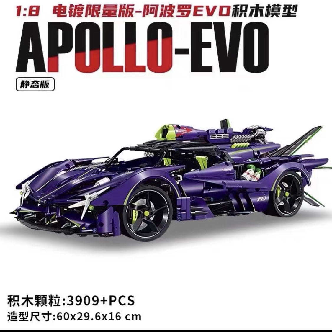 911 Electroplated Purple Apollo Sun God Drift Sports Car Model High-Difficulty Assembly Building Blocks Toy Wholesale - 1:8…