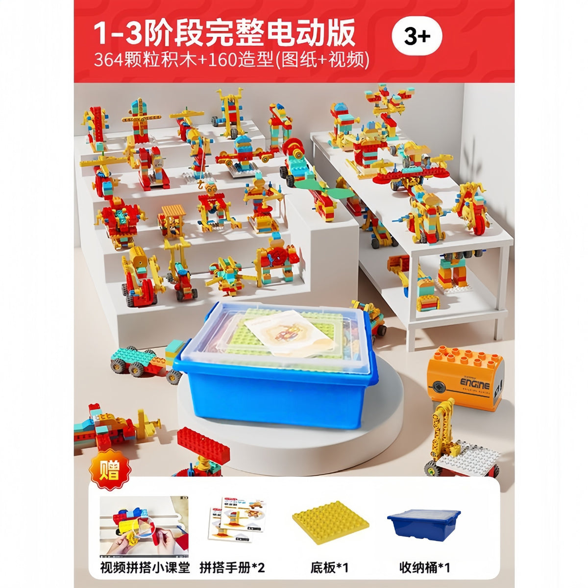 Children's Large Particle Building Blocks Electric Gear Mechanical Science and Education Educational Assembly Toys 9656…