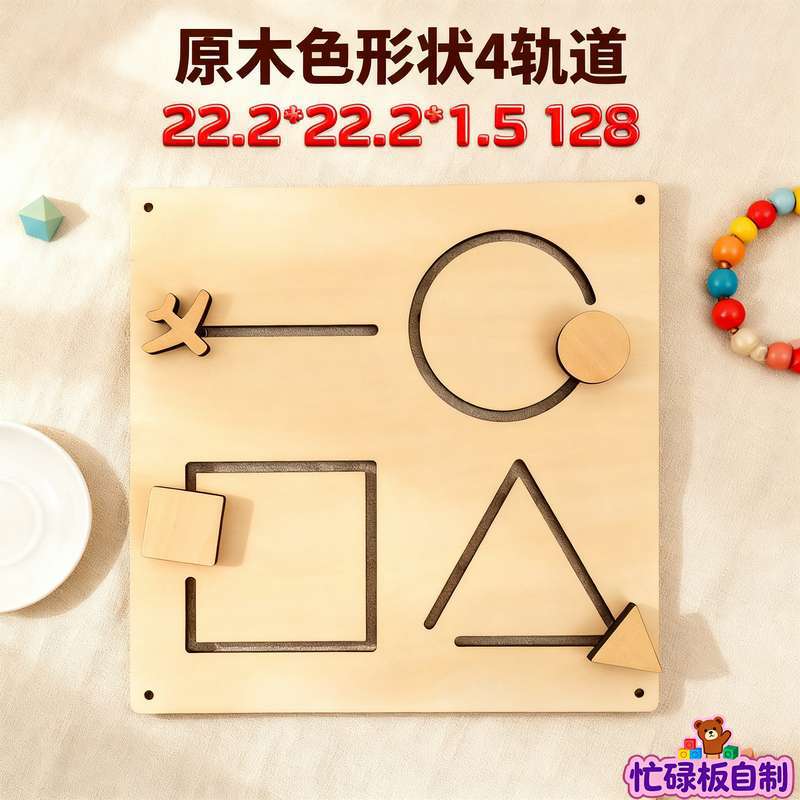 Baby and Children's Fence Busy Board DIY Accessories Early Education Educational Toys for Learning Words and Numbers Hole…