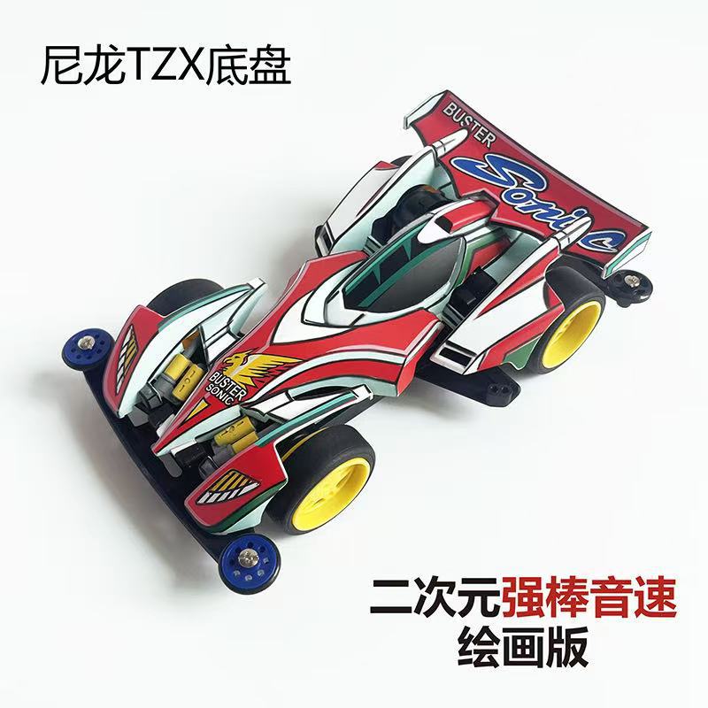 Jie pin Mini four-wheel drive assembly model MS segmented chassis shock absorber series tenhuang superstar Science and…