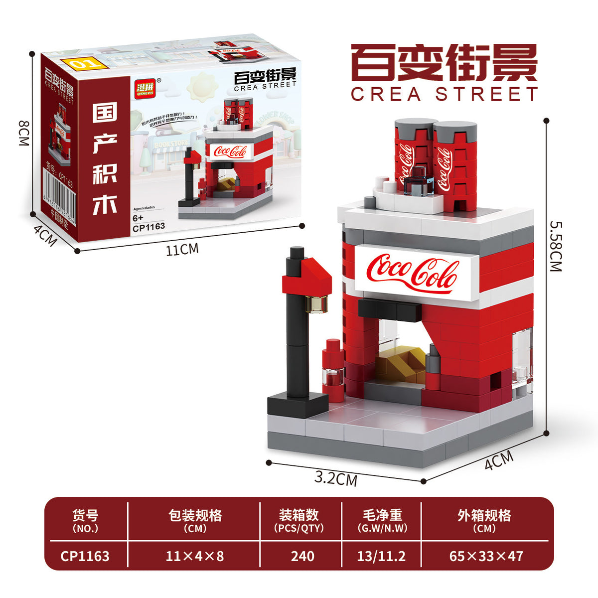 Compatible with Le Dream Store Micro-Particle Building Blocks, Street Scene Ornaments, Children's Educational DIY Toys ​…