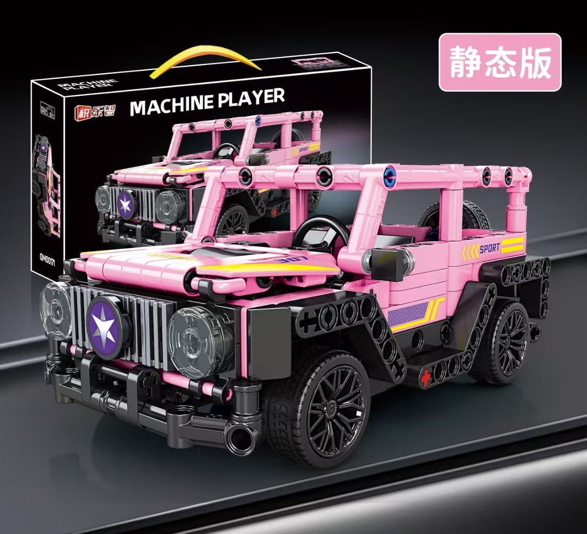 Cross-Border New Product Cyberpunk Building Block Ornaments 911 Lamborghini Space-Themed Sports Car Children's Toy Car…